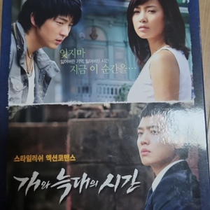 이준기 드라마 개와 늑대의 시간 DVD