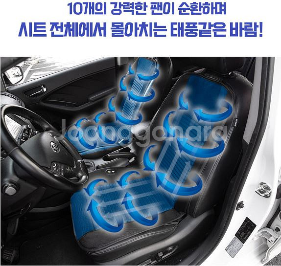 [새상품] 더센 12V 10팬 쿨링시트--3