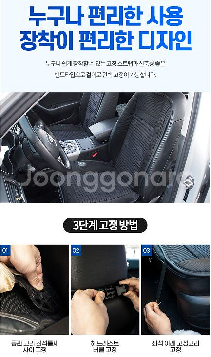 [새상품] 더센 12V 10팬 쿨링시트--6