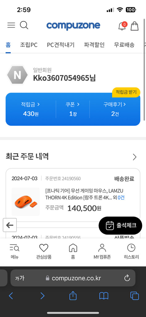 람주쏜 급처합니다--0
