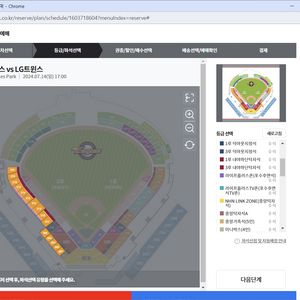 [정가양도] 7/14 한화 LG 3루 1층 통로 2연석