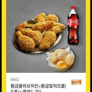 BBQ황올+치즈볼5개+콜라1.25L 팝니다