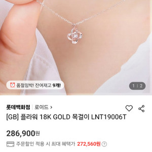 로이드 18K 목걸이 팝니다