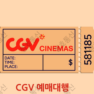 CGV 영화예매대행