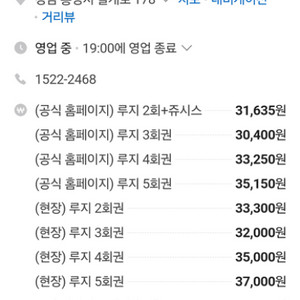 통영 루지 3 회권 6 매 삽니다