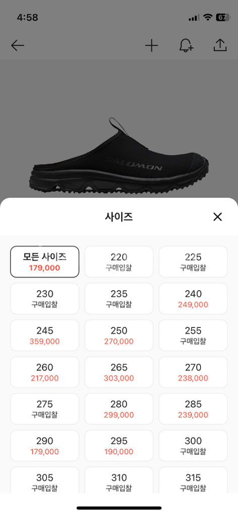 살로몬 rx 슬라이드 블랙 240사이즈--6