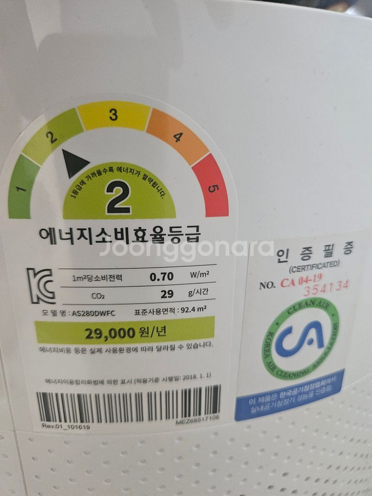 LG 공기청정기 팝니다--1