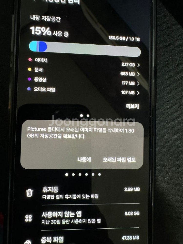 갤럭시s24울트라 자급제 1테라 팝니다--4