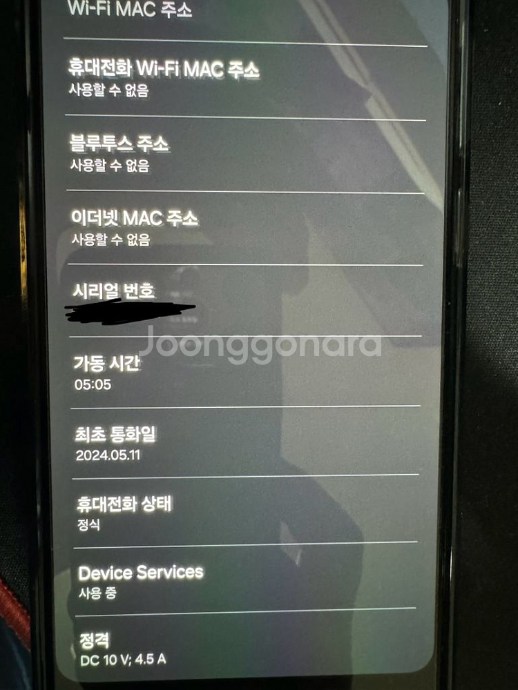 갤럭시s24울트라 자급제 1테라 팝니다--6