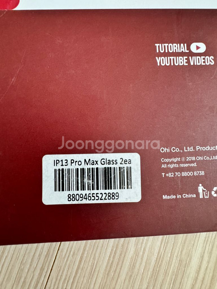 아이폰iPhone13 promax 필름 강화유리 새상품--6