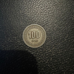 1974년100원