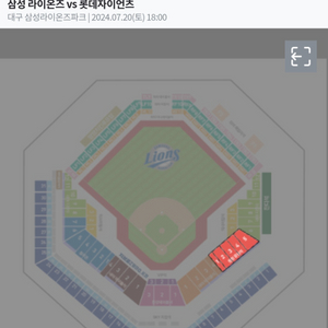 구함)20일 라팍 삼성 롯데 원정응원석 2연석 구합니다