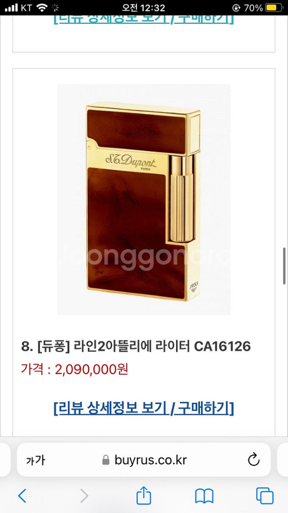 라인2아뜰리에 듀퐁라이터--6