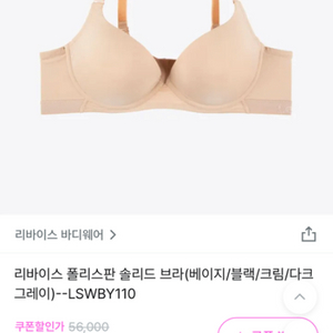 (새상품) 리바이스 브라 LSWBY110 사이즈 70B