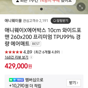 애니웨이에어매트 신상260