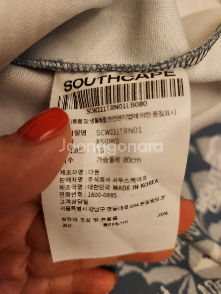 사우스케이프 여성 골프의류(마른55~55)--2