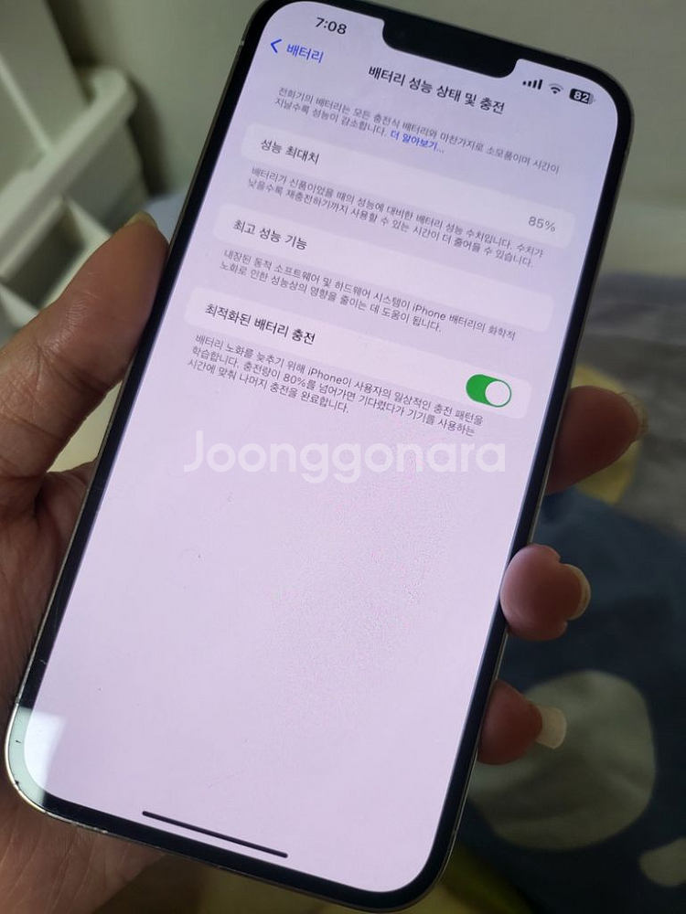 아이폰13프로맥스--1