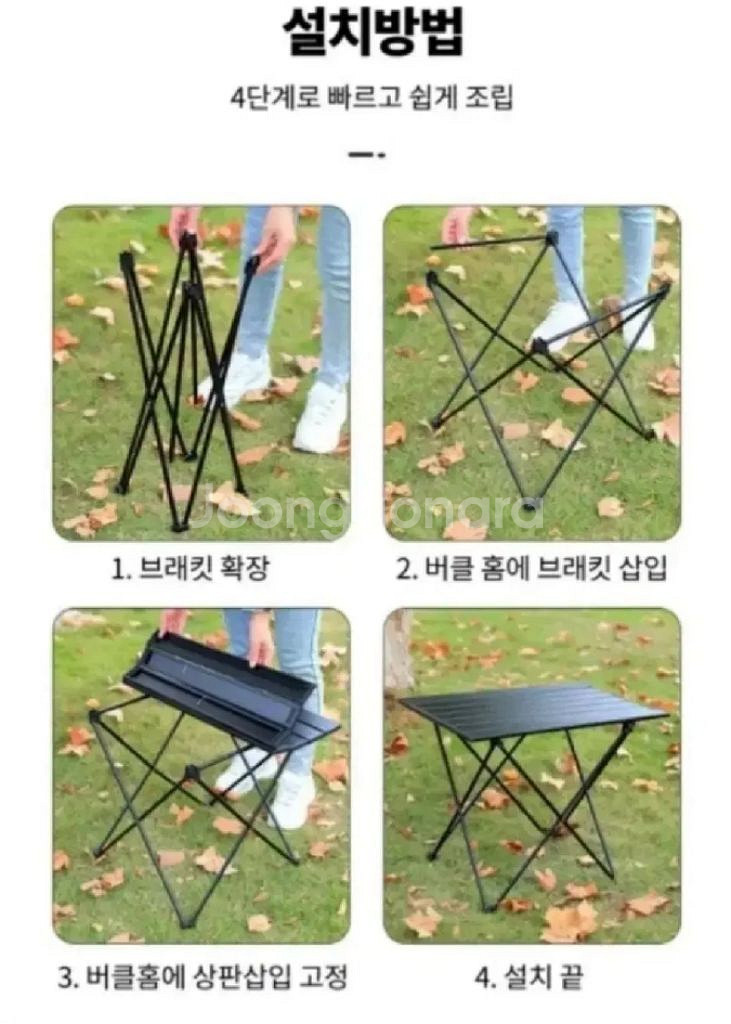 접이식 캠핑 공간전략 책상 의자세트(가격구성품에따라)--5