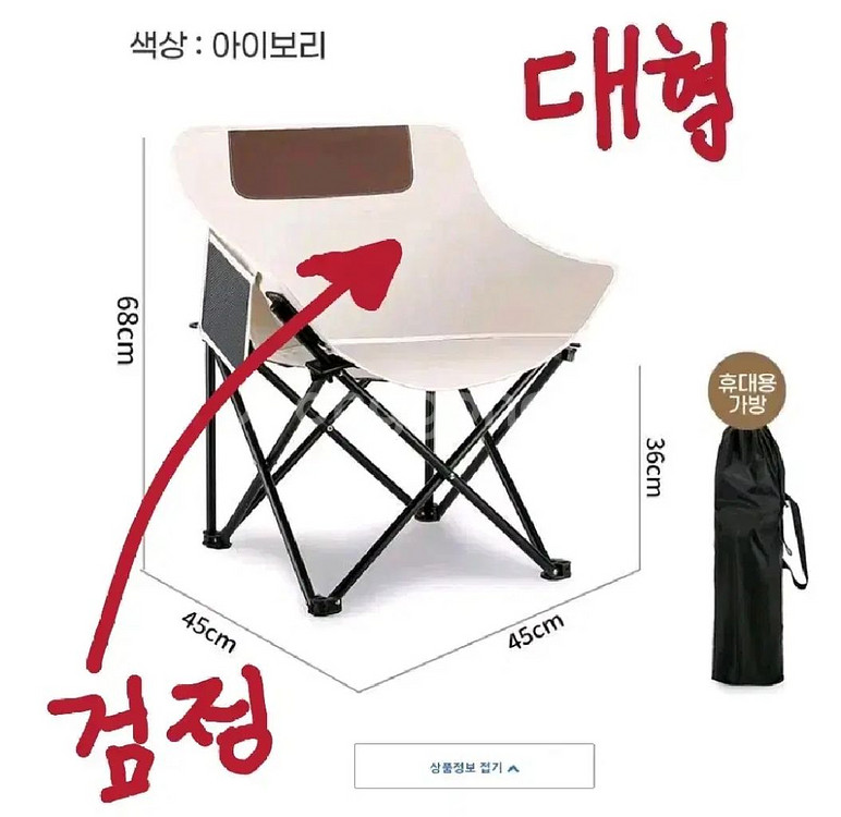 접이식 캠핑 공간전략 책상 의자세트(가격구성품에따라)--8