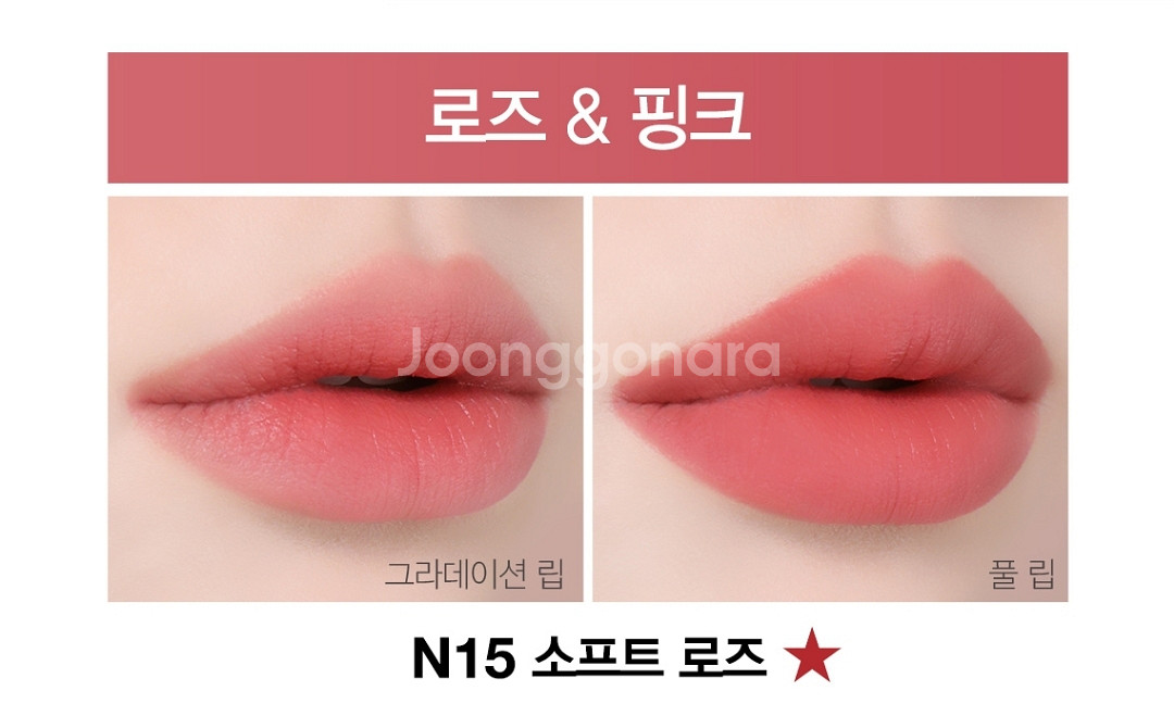 지방시 르 루즈 크림 벨벳 틴트 N15 새상품--1