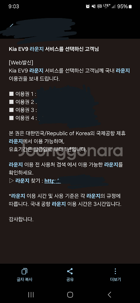 공항 라운지 이용권 (모바일링크보내드림)--2