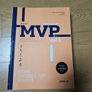 새상품 MVP 보카 편입영어 단어장 vol.1