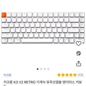 키크론 k3 레트로(적축)