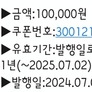 모바일 이마트 상품권 10만