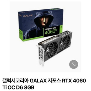 지포스 RTX 4060 Ti GALAX OC [갤럭시]