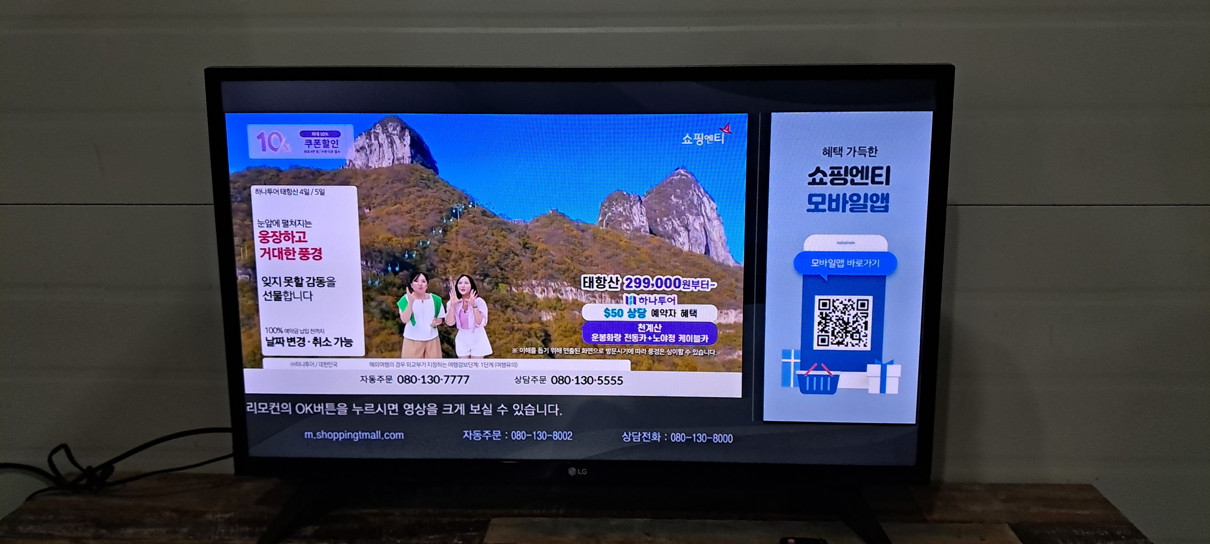 4155 엘지 32인치 스탠드 LED TV(블랙)