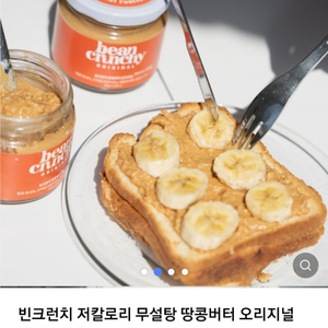 땅콩버터 2병