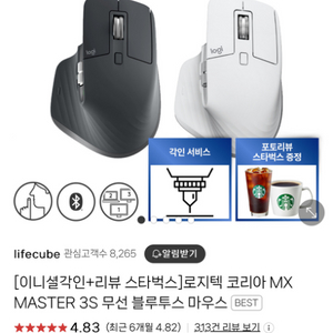 로지텍 mx master 3s