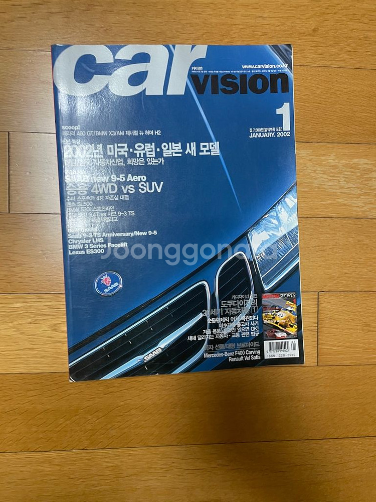 카비전 2002년 1월 2003년 3월 판매합니다--2