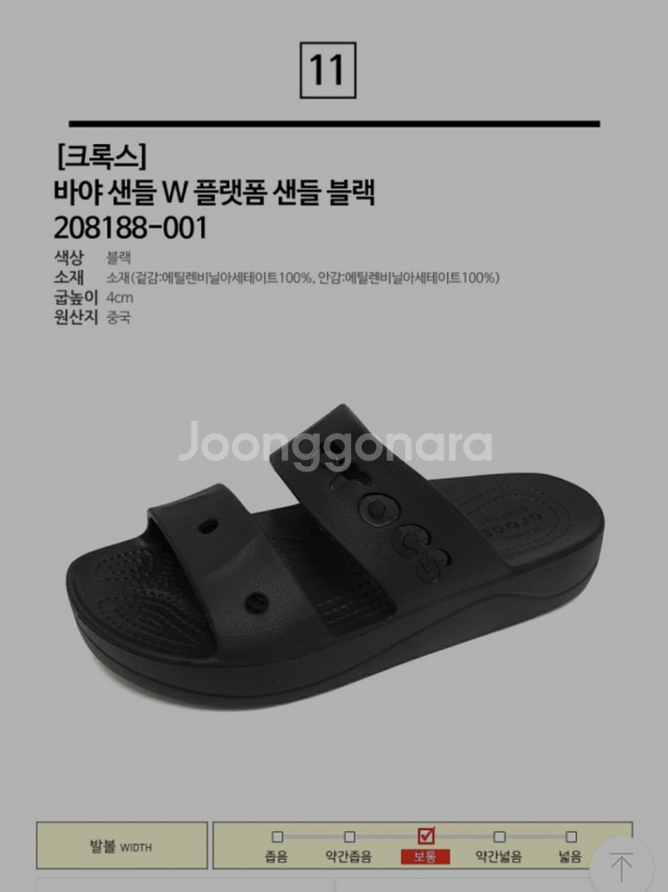 크록스 바야 샌들 W--2