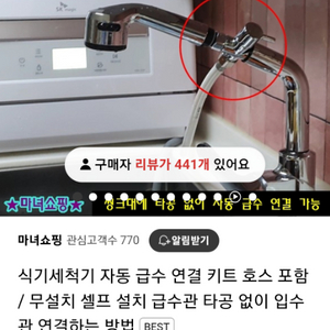 식기세척기 무타공 연결키트