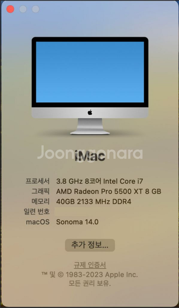 2021년형 iMAC 27인치--2