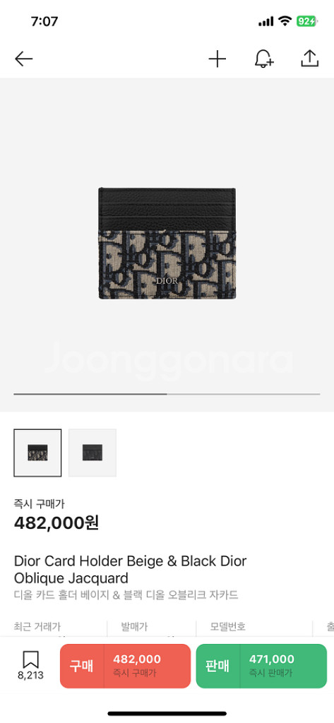 디올 오블리크 카드지갑 정품--2