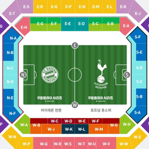 뮌헨 VS 토트넘 티켓 2연석 구합니다