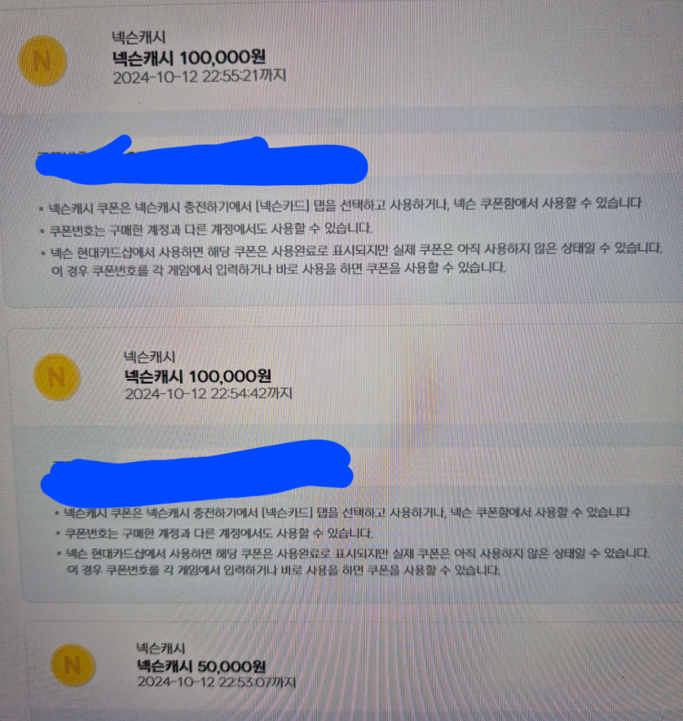 넥슨 현대카드 캐시 포인트