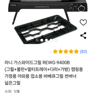 와일드 가스그릴