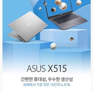 아수스 노트북 asus 비보북 x515m