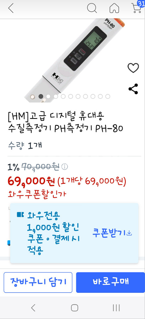 휴대용 ph 측정기 ph-80--1