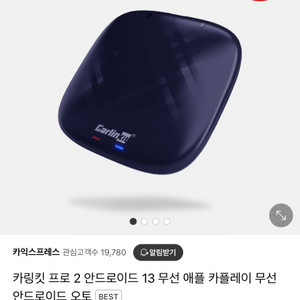 카링킷 프로2 새상품급 판매합니다