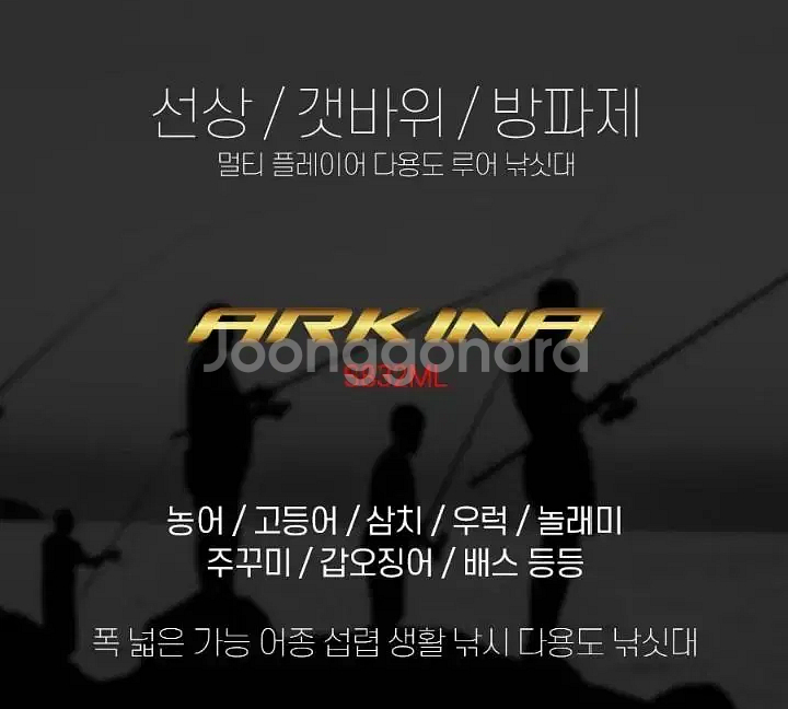 농어.참돔.광어 베스루어대2.5m+시마노세도나릴+릴줄--2