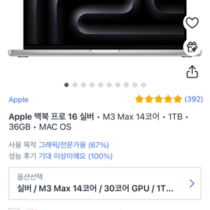 Apple 맥북 프로 16 실버 미개봉