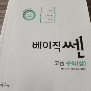 베이직쎈 수상