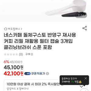 돌체구스토 재사용 리필컵 스푼 브러쉬