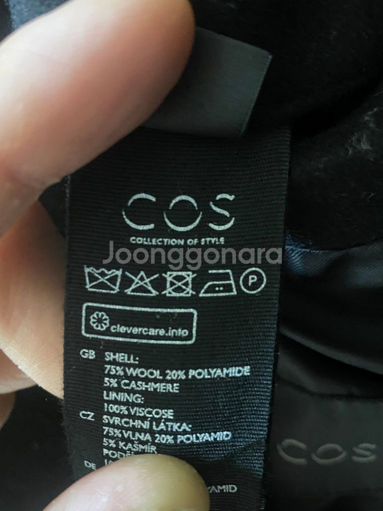 COS 18fw 벨티드 울 롱코트 48사이즈 팝니다--3