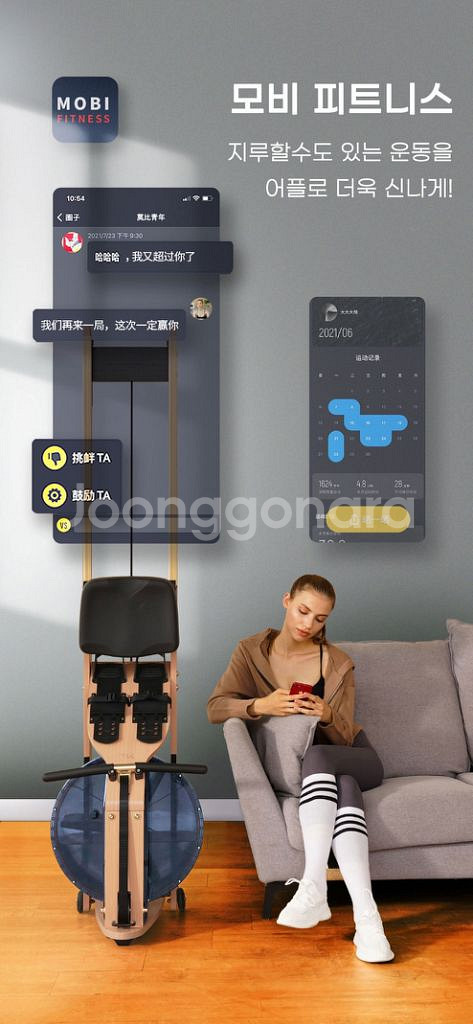 샤오미 샤오모 로잉머신 프로 2020--4