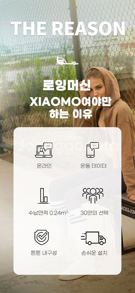 샤오미 샤오모 로잉머신 프로 2020--2